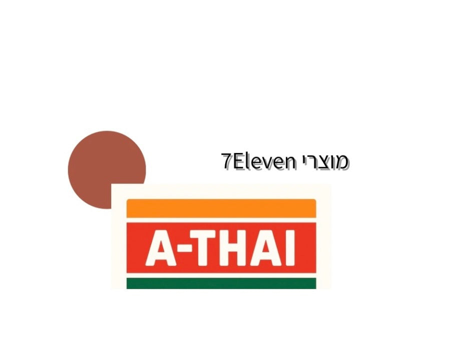 7-Eleven מוצרי