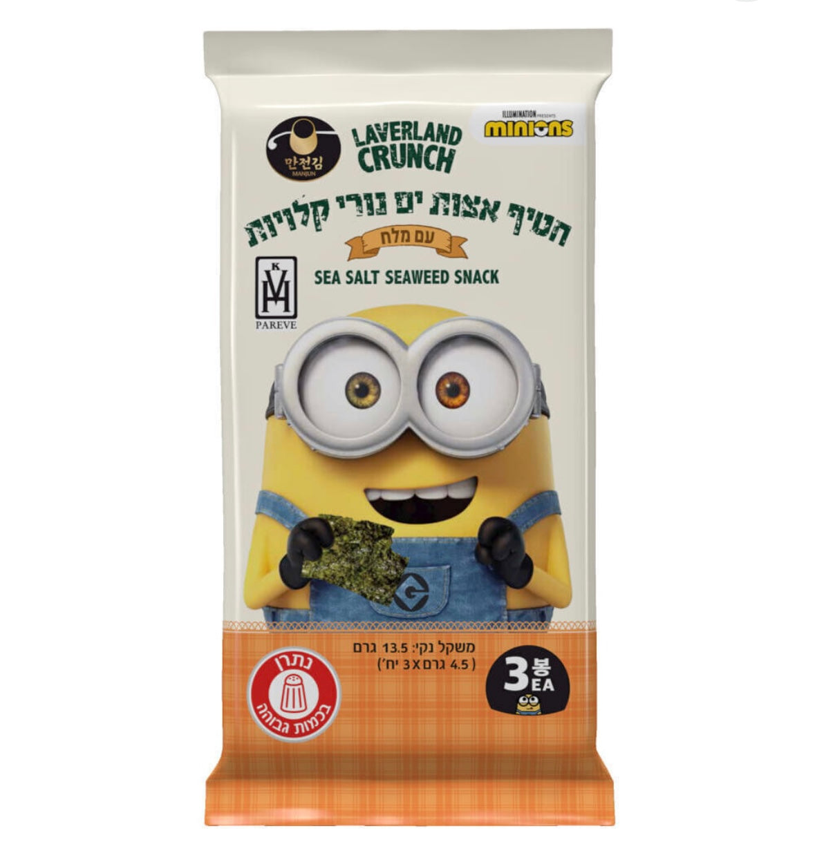 חטיף אצות ים נורי קלויות עם מלח