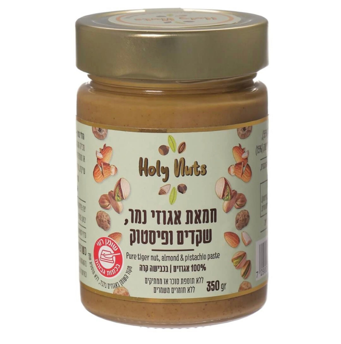 חמאת אגוזי נמר, שקדים ופיסטוק - הולי נרטב