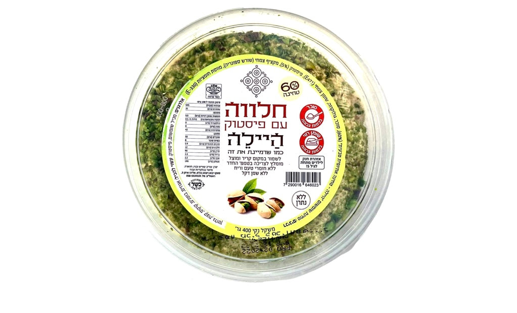 חלווה עם פיסטוק 400 גרם - היילה
