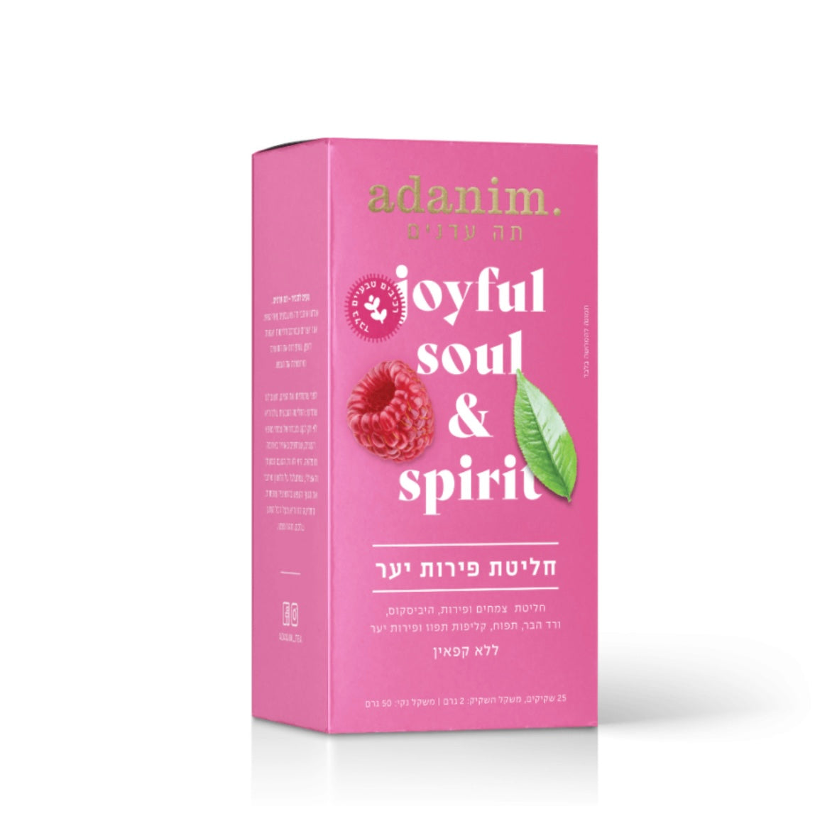 חליטת פירות יער ללא קפאין adanim