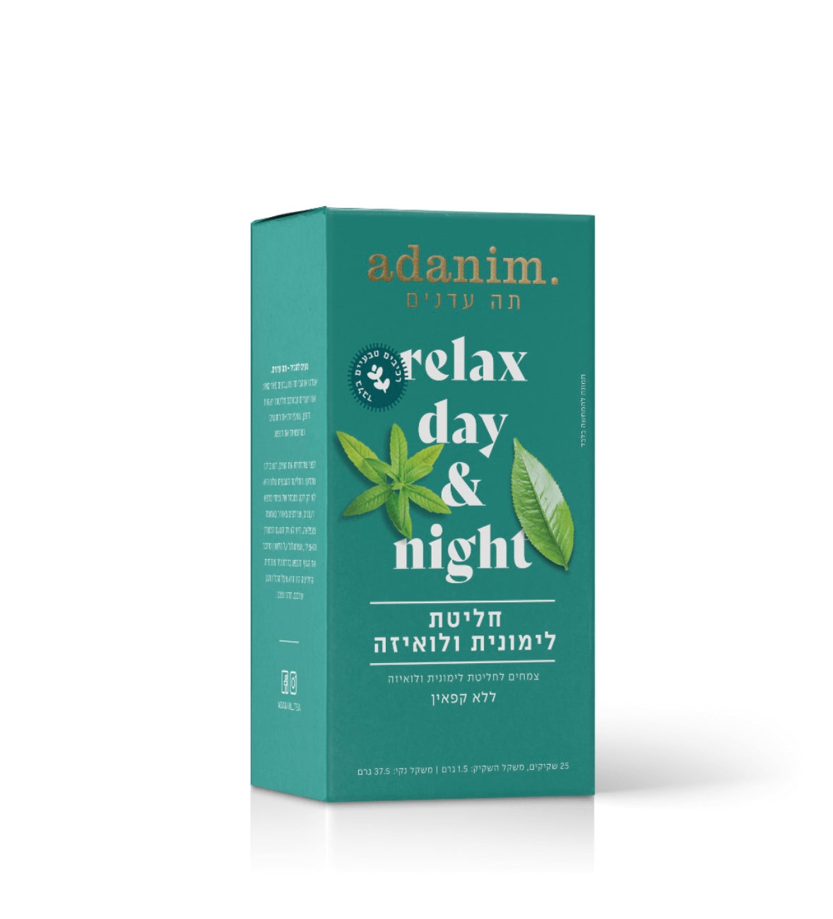 חליטת לימונית ולואיזה ללא קפאין adanim