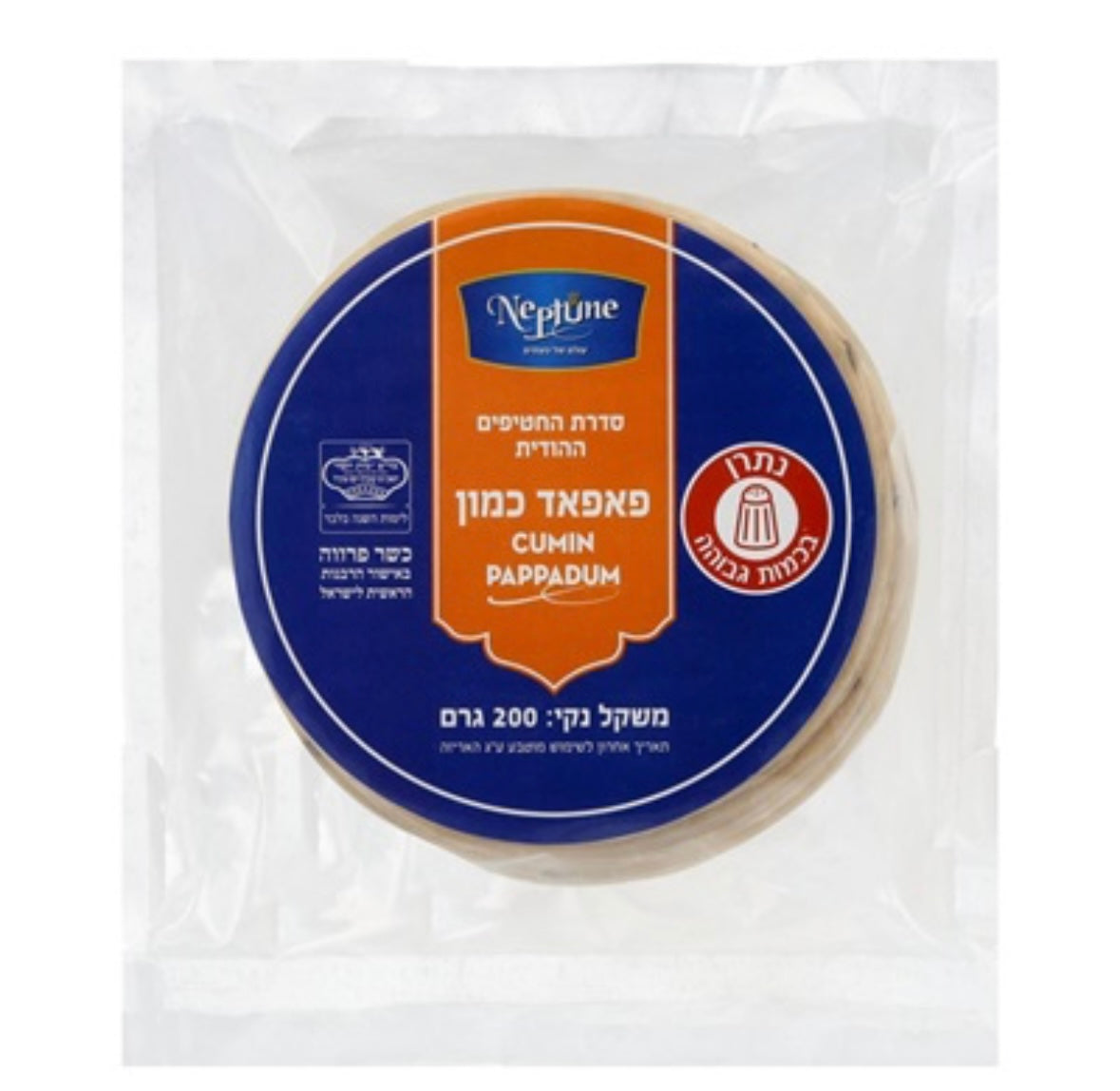 חטיף הודי פאפאד בטעם כמון 200 גרם