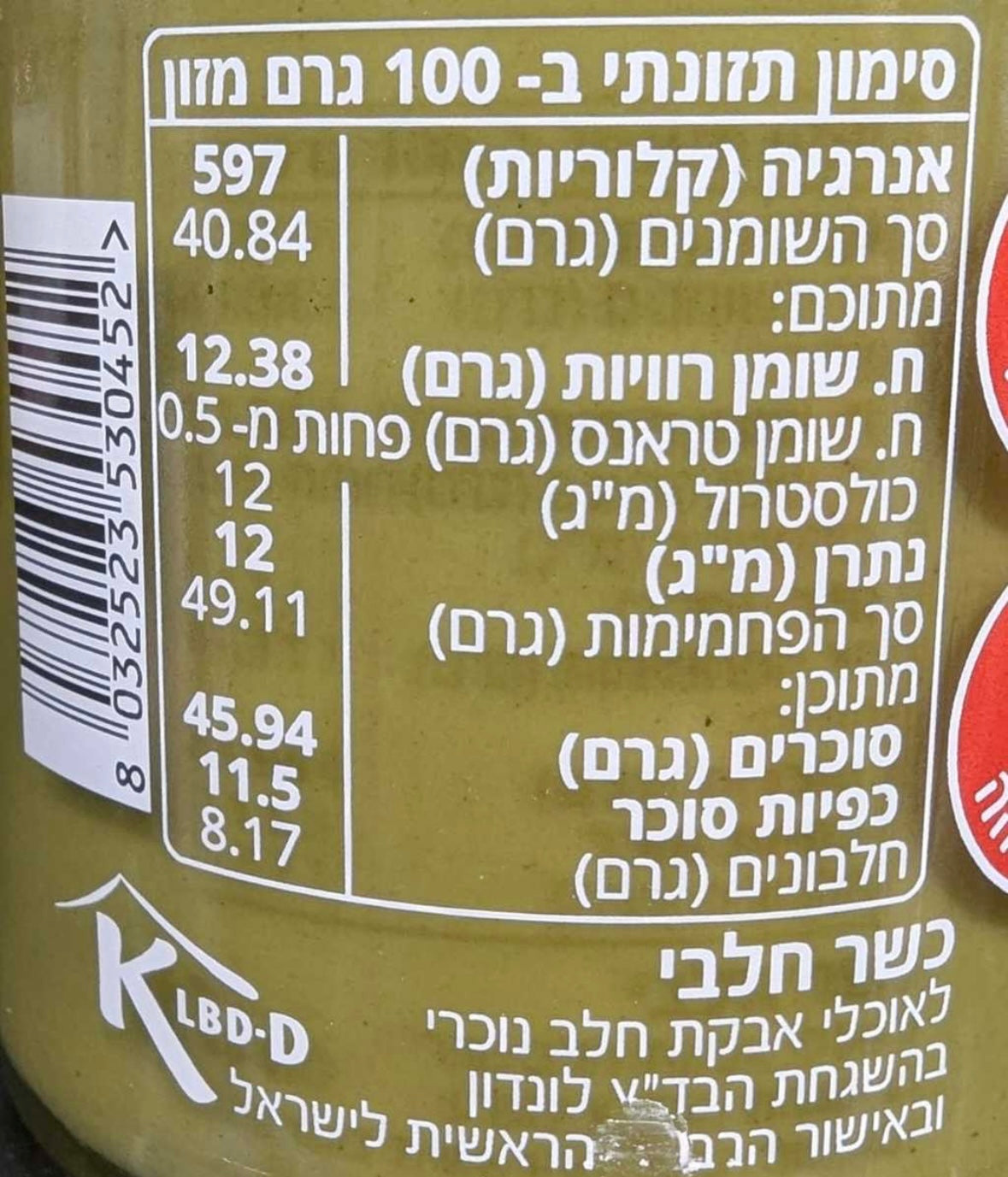 ממרח פיסטוק 200 גרם PISTI