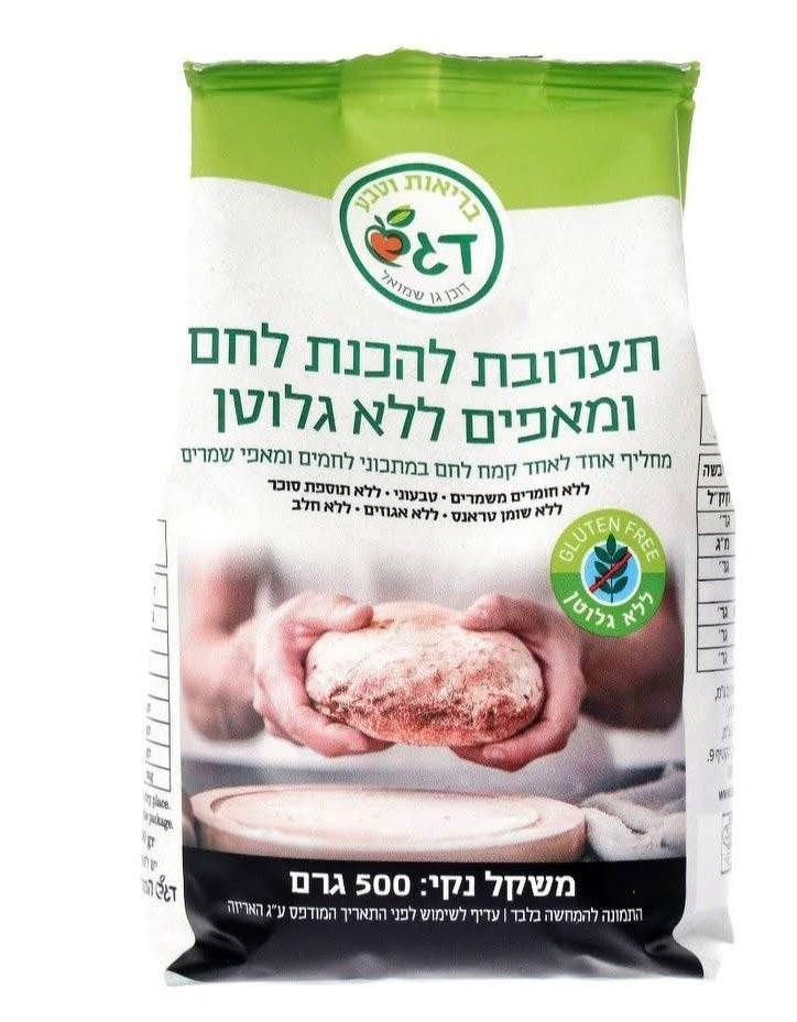 ללא גלוטן - תערובת להכנת לחם ומאפים