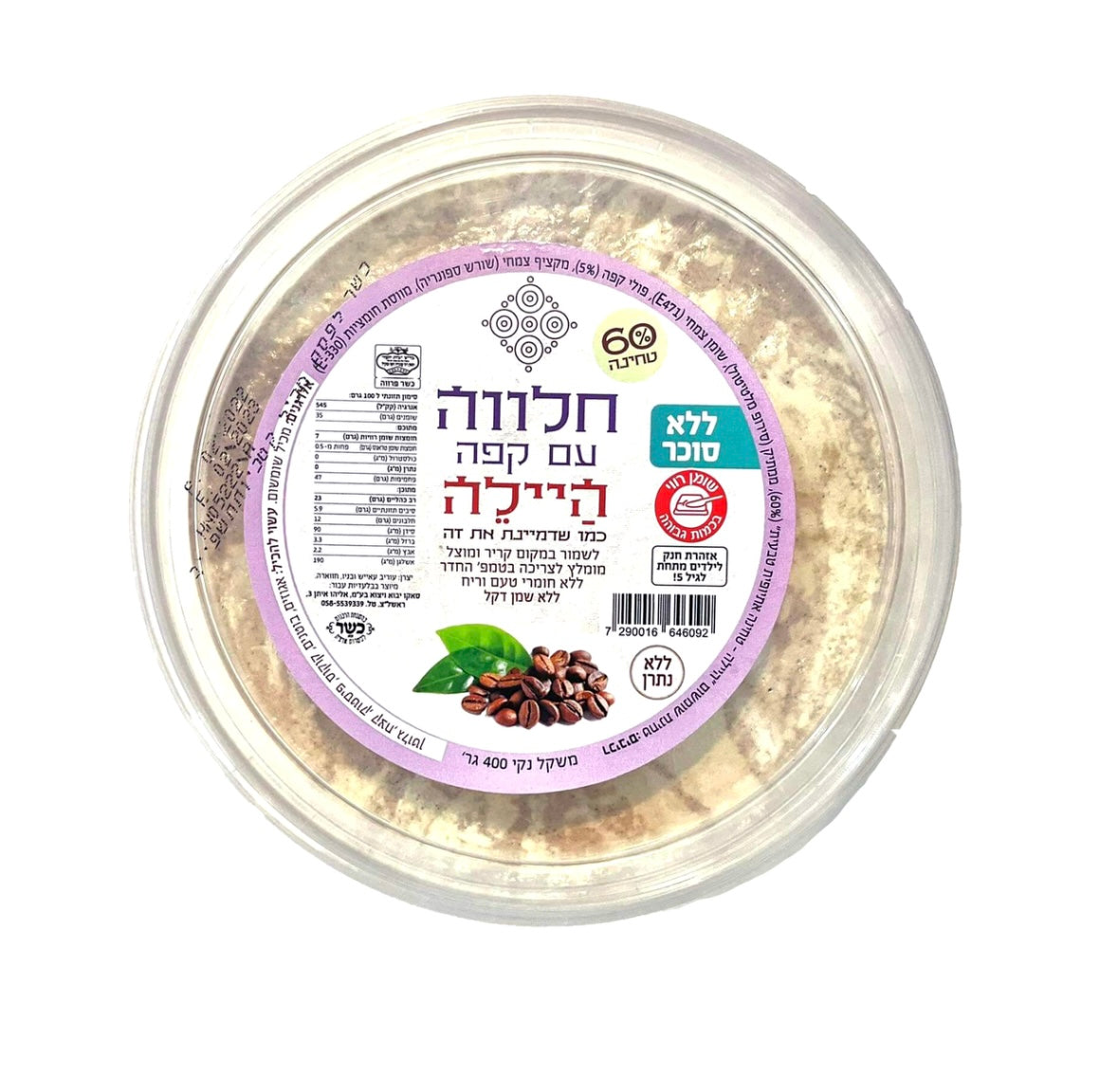 חלווה עם קפה 400 גרם - היילה