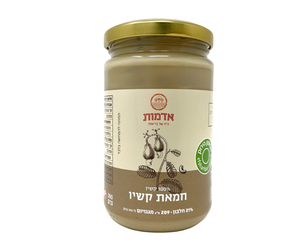 חמאת קשיו 300 גרם