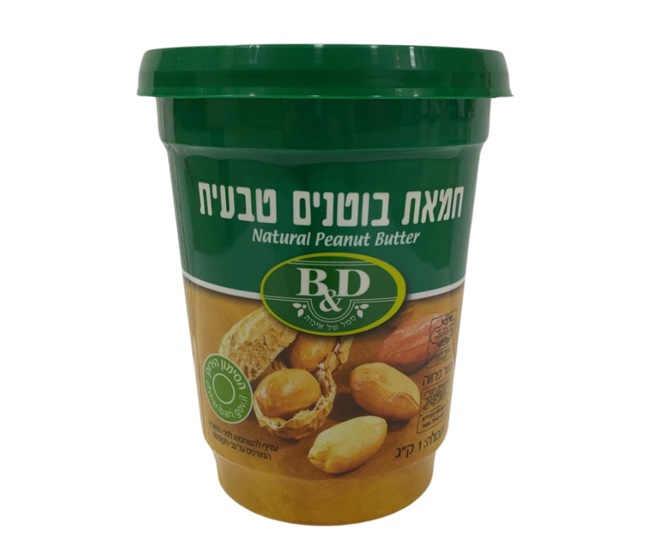 חמאת בוטנים טבעית