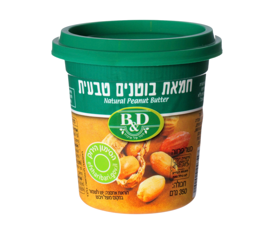 חמאת בוטנים טבעית