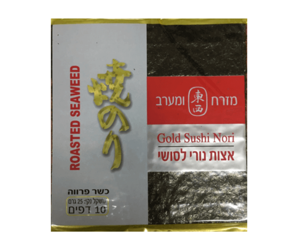 אצות נורי לסושי מזרח ומערב