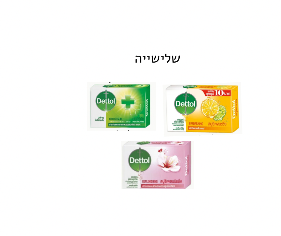 שלישיית דטול – 3X100G